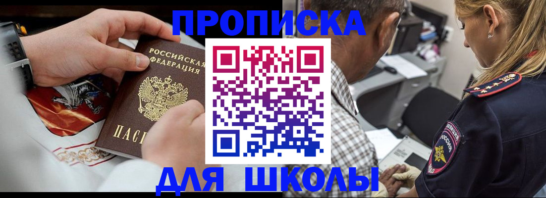 регистрация для школы в Нюрбе