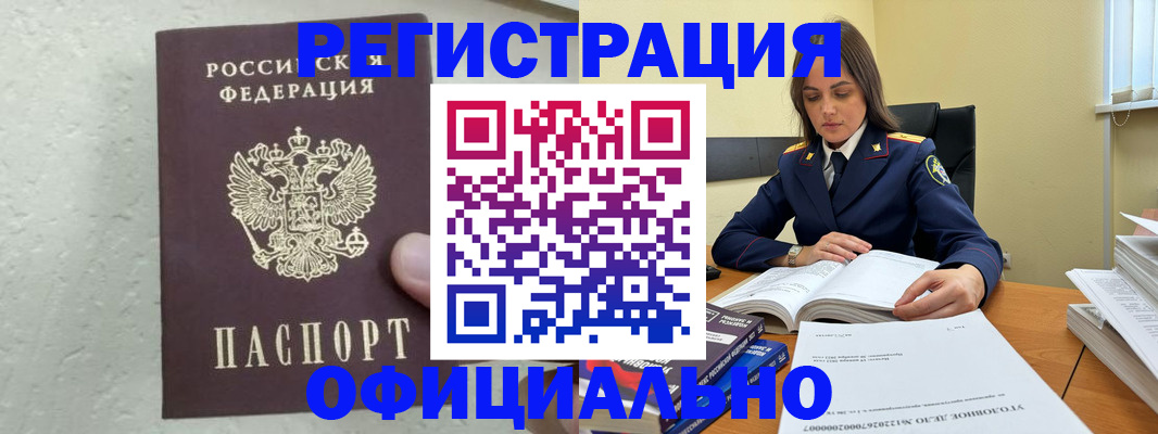 прописка от собственника в Нюрбе