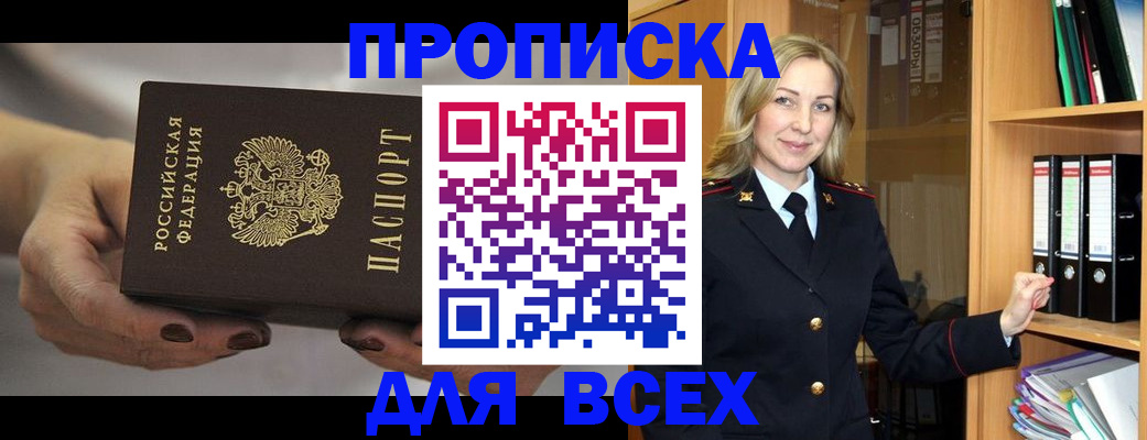прописка для школы в Нюрбе